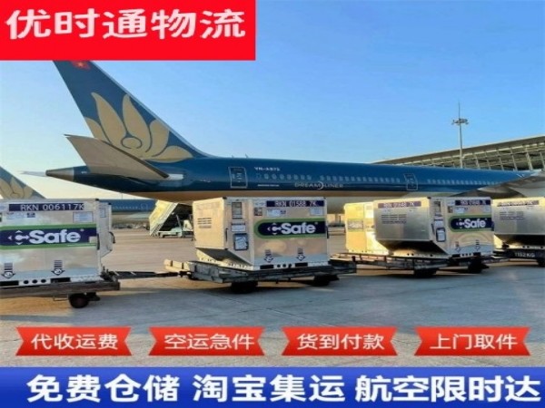 海陵到北京空运加急专线